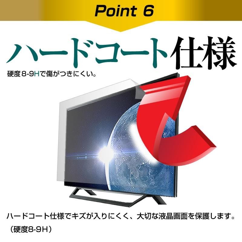 ハイセンス 43E6800 43インチ 機種で使える 強化 ガラスフィルム と