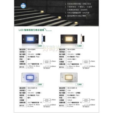 舞光 LED 戶外防水防潮燈 階梯燈 步道燈 壁燈 投光燈 夜間指引燈 樓梯燈 304不鏽鋼 內附全電壓驅動器