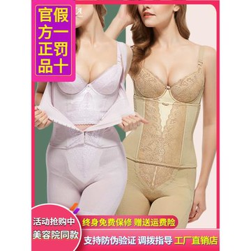 安提尼亞臻愛情人身材管理器女收腹提臀塑身衣正品內衣套裝模具薄