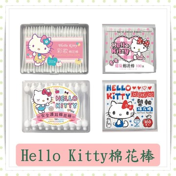 Hello Kitty棉花棒/塑軸/彩妝塑棉/螺旋/安全護耳/棉花棒