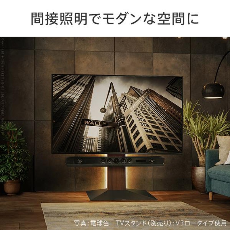 WALLインテリアテレビスタンドV4・V3・V2・S1対応 LED間接照明 ロー