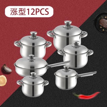 跨境不銹鋼12件套鍋具弧形套裝湯鍋煎鍋奶鍋烹飪鍋cooking pot