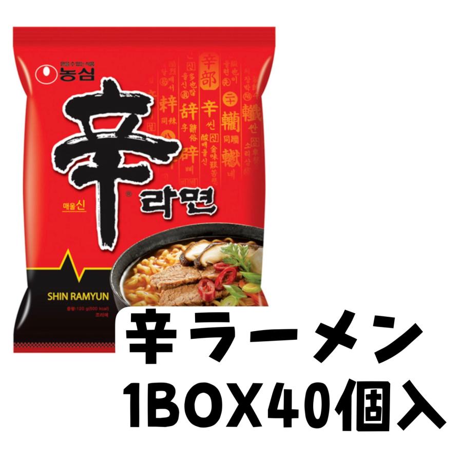 辛ラーメン 1ボックス 40ケース