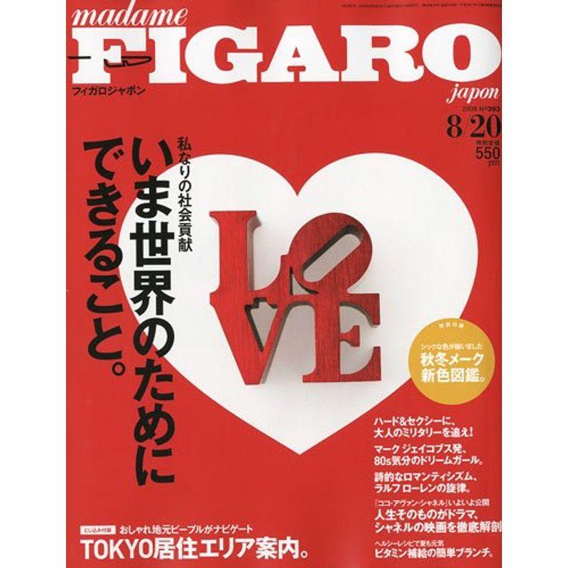 madame FIGARO japon (フィガロ ジャポン) 2009年 20号 雑誌