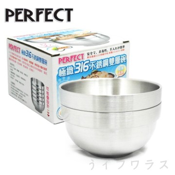 PERFECT 極緻316不鏽鋼雙層隔熱碗12cm-2入x2組
