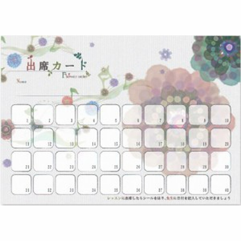 Ap023fn 出席カード フラワーノート 10枚入り Youkou Home レッスングッズ 通販 Lineポイント最大1 0 Get Lineショッピング