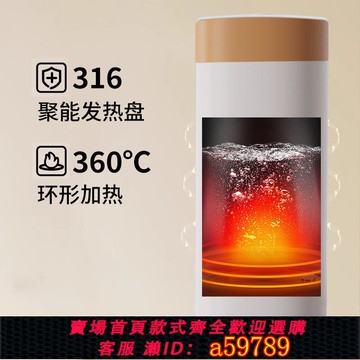 【全網低價 可打統編】杯旅行迷你小型保溫恒溫一體加熱開水杯智能便攜式燒水壺電熱燒水