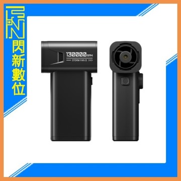 Ulanzi X086 AD02 STORM 颶風 暴力風扇 V2 吹塵 高速電動吹塵器(公司貨)