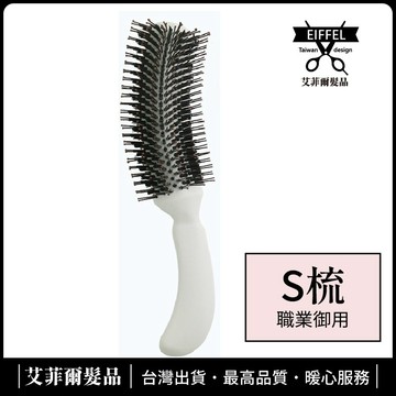【白柄S型梳】s型梳 s梳 盤髮晚裝梳頭髮蓬鬆梳刮刮梳盤髮梳 新娘秘書 艾菲爾髮品