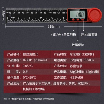 熱銷!二合一數顯角度尺量角器數顯角尺黑色游標卡尺360度測量一尺多用