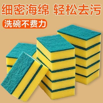 海綿洗碗刷 廚房百潔布 海綿擦 刷碗布 廚房洗碗洗鍋海綿 地板擦 浴缸擦 雙面魔力擦 菜瓜布