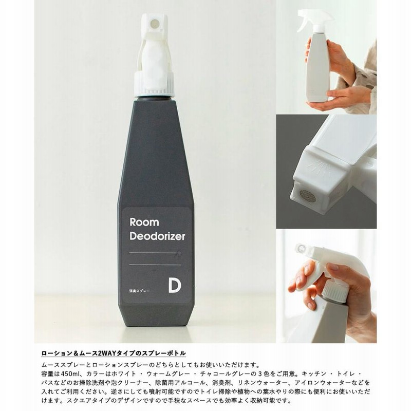ディスペンサー スプレーボトル おしゃれ 霧吹き 詰め替え［b2c