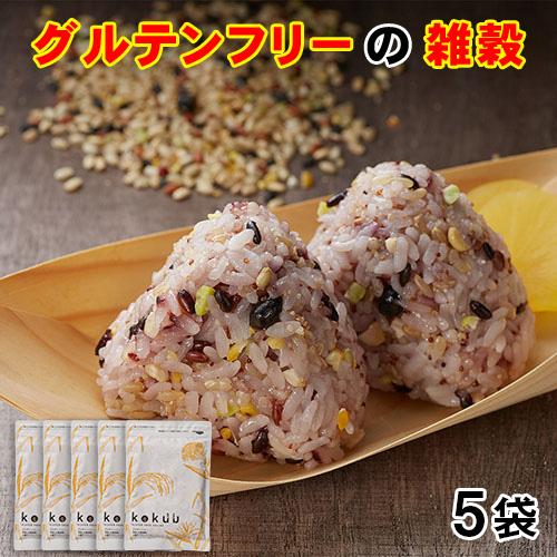 kokuu 5袋セット  雑穀米 グルテンフリー 24種類 国産 雑穀  雑穀ブレンド スーパーフード 送料無料 300g×5袋