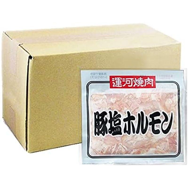 焼肉 ホルモン 共栄食肉 運河亭 豚塩ホルモン180g ×1箱 10袋入り きょうえい しお ホルモン やきにく お徳用