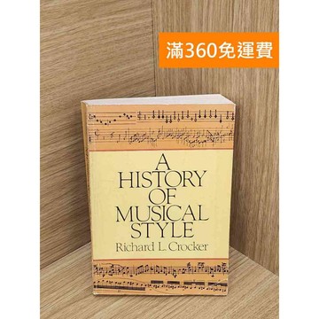 【雷根360免運】【送贈品】A HISTORY OF MUSICAL STYLE #七成新【Q-B2385】