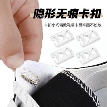 心隔日💥懶人免綁隱藏鞋帶卡扣彈力鬆緊男女款扁平鞋帶繩兒童不用系固定器