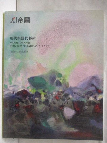 【書寶二手書T4／收藏_PAD】帝圖藝術2022夏季拍賣會_現代與當代藝術_2022/9/18