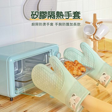 北歐風 耐熱矽膠隔熱手套 廚房防燙手套 單入
