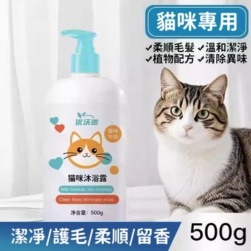 【臺灣熱賣】貓咪沐浴露 小貓沐浴液 寵物沐浴露 貓咪洗澡香波 除臭留香 祛除污垢 貓咪專用沐浴露 幼貓洗澡香波 蓬鬆毛髮