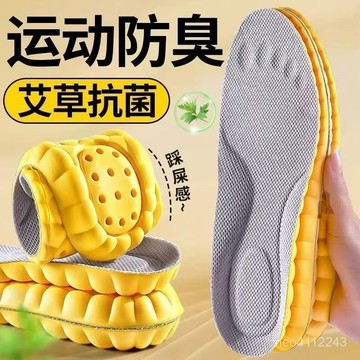 甄選好物🐑專用運動鞋墊軟彈減震久站不纍男女士柔軟跑步減震專業級跑步牙粉 70CD