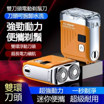 【台灣出貨】電動刮鬍刀 電動刮鬍機 mini 剃鬚刀 剃鬚機 迷你小型刮鬍刀 刮鬍子 電動剃刀 數顯剃鬚刀 剃鬚刀全自動