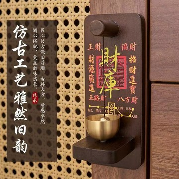🔥臺灣出🔥現代簡約多巴胺門鈴高顏值網紅款輕奢木製中國風冰箱招財進寶鈴鐺