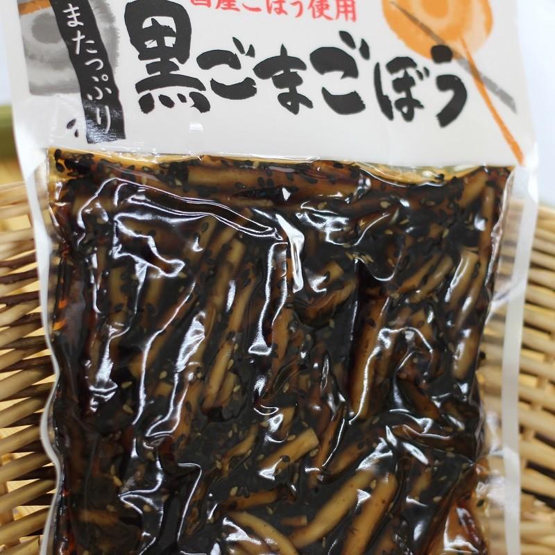 黒ごまごぼう（130ｇ）黒ごまの風味絶品 国産ごぼう使用 漬物 ごはんのお供 牛蒡 胡麻 黒胡麻 ごぼう漬 ごぼう漬物 ごまごぼう