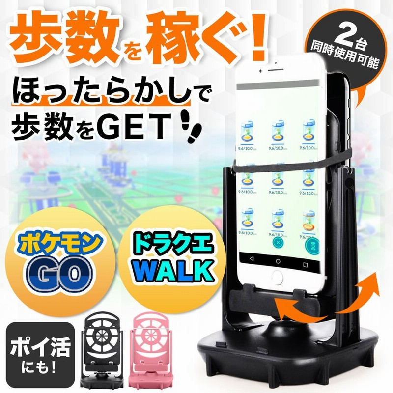 スマホ スインガー 振り子 歩数 稼ぐ ポケモンgo ドラクエwalk 自動歩行 ポイ活 通販 Lineポイント最大0 5 Get Lineショッピング