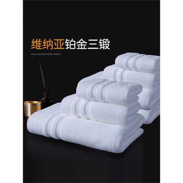 美國高端酒店同款純棉浴巾毛巾三件套全棉五星級賓館專用定制logo
