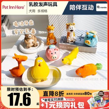 QMonster狗狗乳膠發聲玩具中小型耐咬磨牙發聲木雕水果動物玩具