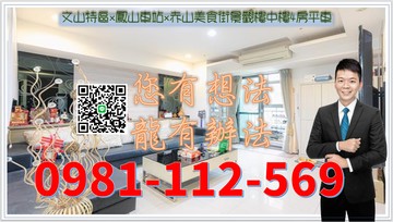 文山特區x鳳山車站x赤山美食街景觀樓中樓4房平車｜高雄市鳳山區建國路三段