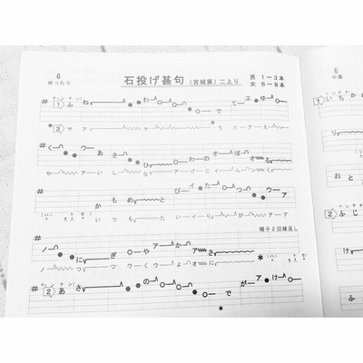 民謡★歌い易い五線譜♪10集セット10％OFF～e47 楽譜/指導/節回し/入門 民謡☆五線譜♪～10集セット10％OFF～E11 楽譜/歌詞/上達/練習