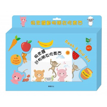 華碩_快來餵動物朋友吃東西