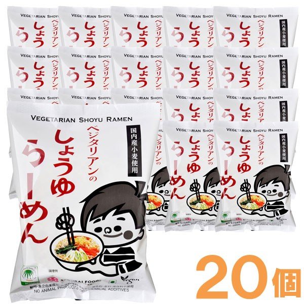 ベジタリアンのしょうゆらーめん（98g） 20個セット 桜井食品 お得なまとめ買い