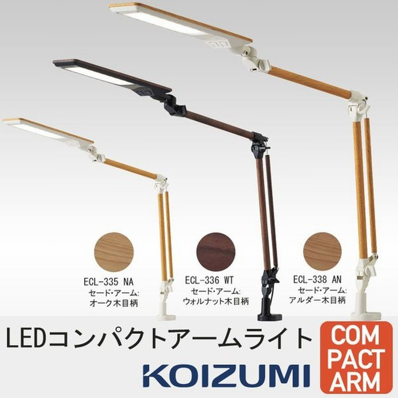 グッドふとんマーク取得 KOIZUMI SCL-335NA LED DESK STAND | www