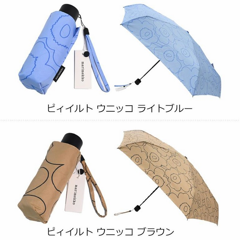 【ラッピング付】marimekko 折り畳み傘　マリメッコ　ブラウン Unikko Mini Manual 折りたたみ傘 | Maija Isola | Marimekko