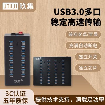 HUB集線器多口擴展2.03.0usb充電傳輸USB分線器投屏器擴展器