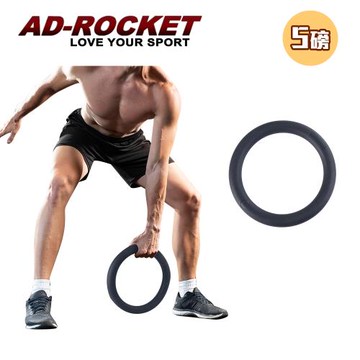 AD-ROCKET 矽膠甜甜圈啞鈴/啞鈴/壺玲/重訓/健身/腹肌/肌力訓練(5磅)(兩色任選)