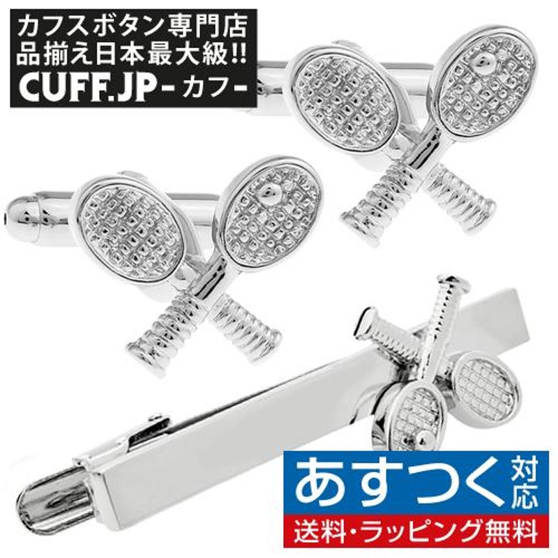 カフスボタン いぶり 、ネクタイピン、タイピン、カフス、カフリンクス