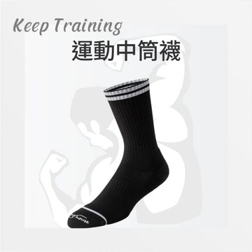 【Keep Training】運動襪 健身襪 襪子 防滑健身襪子 跳繩襪 籃球襪 運動配件 腳底防滑 毛巾襪 吸汗