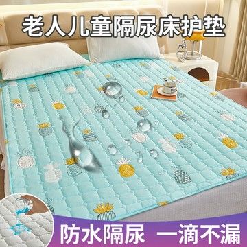 防水隔尿牀護墊鋪底可機洗防滑牀墊老人小孩通用護理墊四季通用