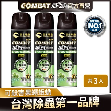 Combat威滅 除蟲殺蟲劑(蟑螂藥/螞蟻藥) 500mlx3罐-- 強效除蟲-草本香