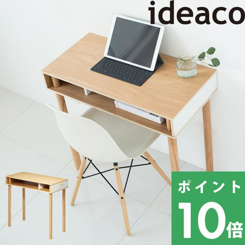 ideaco Pallet PCH(パレット ピーシーエイチ) イデアコ デザイナーズ