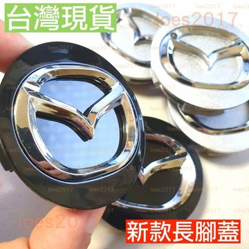新款 MAZDA 馬自達 輪框蓋 輪胎蓋 輪圈蓋 輪蓋 mazda3 馬3 CX30 馬三 CX5 CX3 馬5 馬6