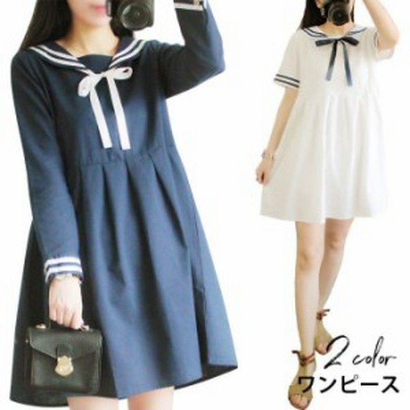 ワンピース レディース ショートワンピース 膝上丈ワンピース マリン風 セーラー服 セーラー風ワンピース 長袖 半袖 セーラーカラー リボ 通販 Lineポイント最大1 0 Get Lineショッピング