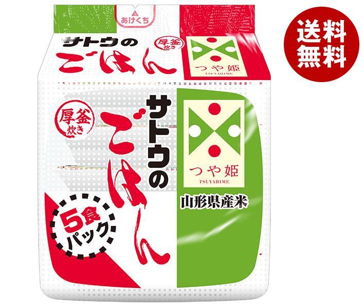 サトウ食品 サトウのごはん 山形県産つや姫 5食パック (200g＊5食)＊8個入＊(2ケース)