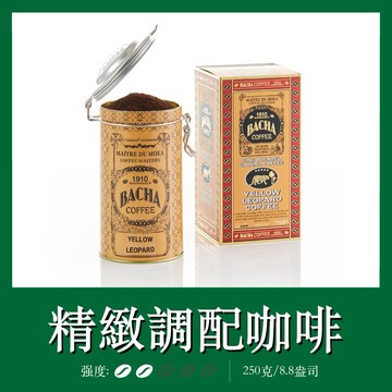 【Bacha Coffee】夿萐咖啡黃豹研磨咖啡 250g/盒