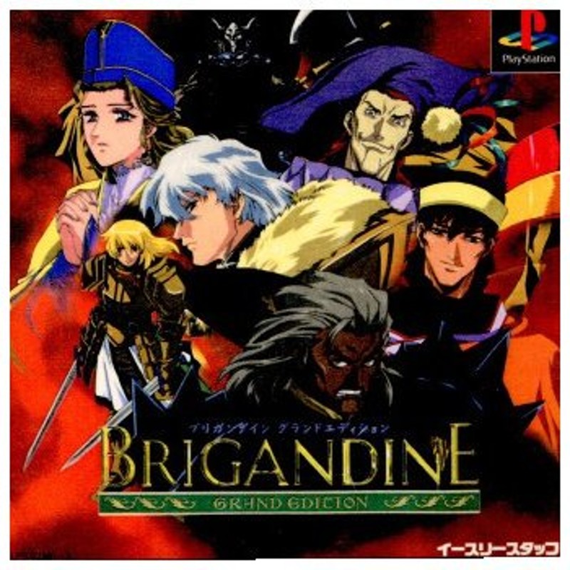 中古即納』{PS}ブリガンダイン グランドエディション(BRIGANDINE GRAND