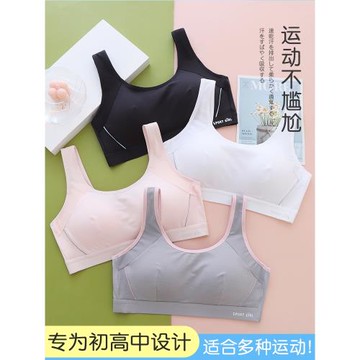 百伶百俐少女運動內衣女防震跑步女生薄款背心初中高中生學生文胸