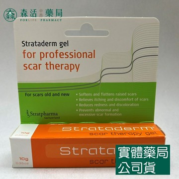 藥局💊現貨_舒坦膚凝膠 strataderm 5g/條_10g/條 瑞士原廠進口